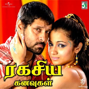Ragasiya Kanavugal (From Bheema) - Single (2007) (Harris Jayaraj)